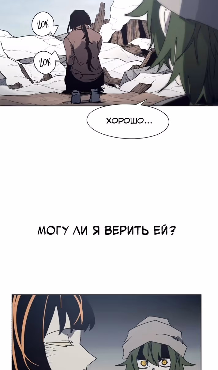 Рыцарь Огня — Том 1 · Глава 185, страница 33