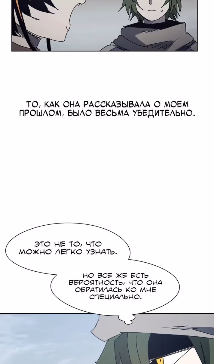 Рыцарь Огня — Том 1 · Глава 185, страница 34