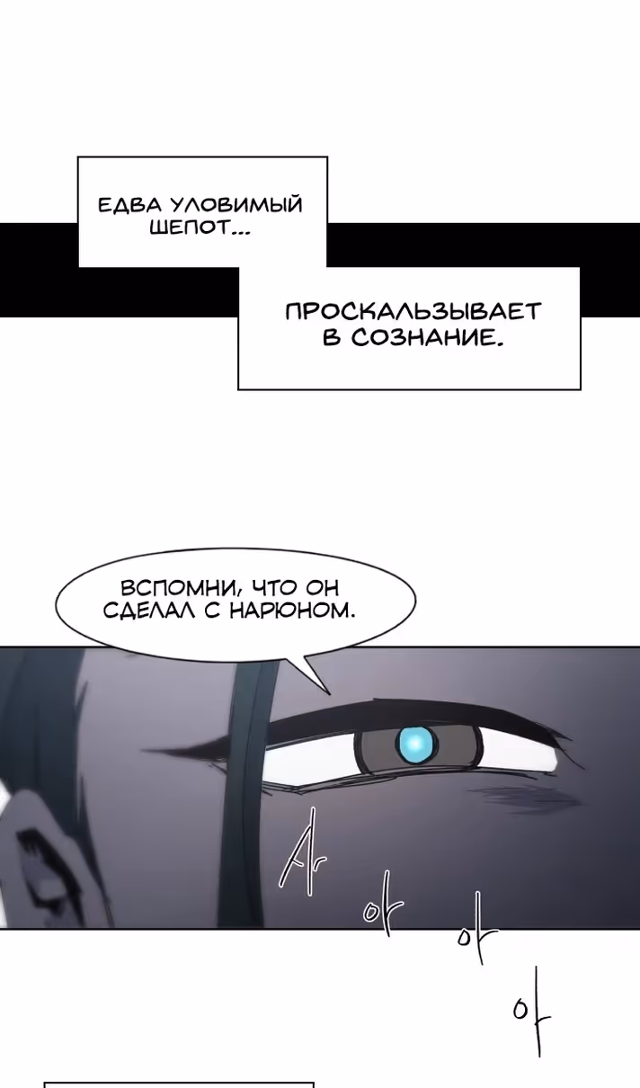 Рыцарь Огня — Том 1 · Глава 185, страница 48