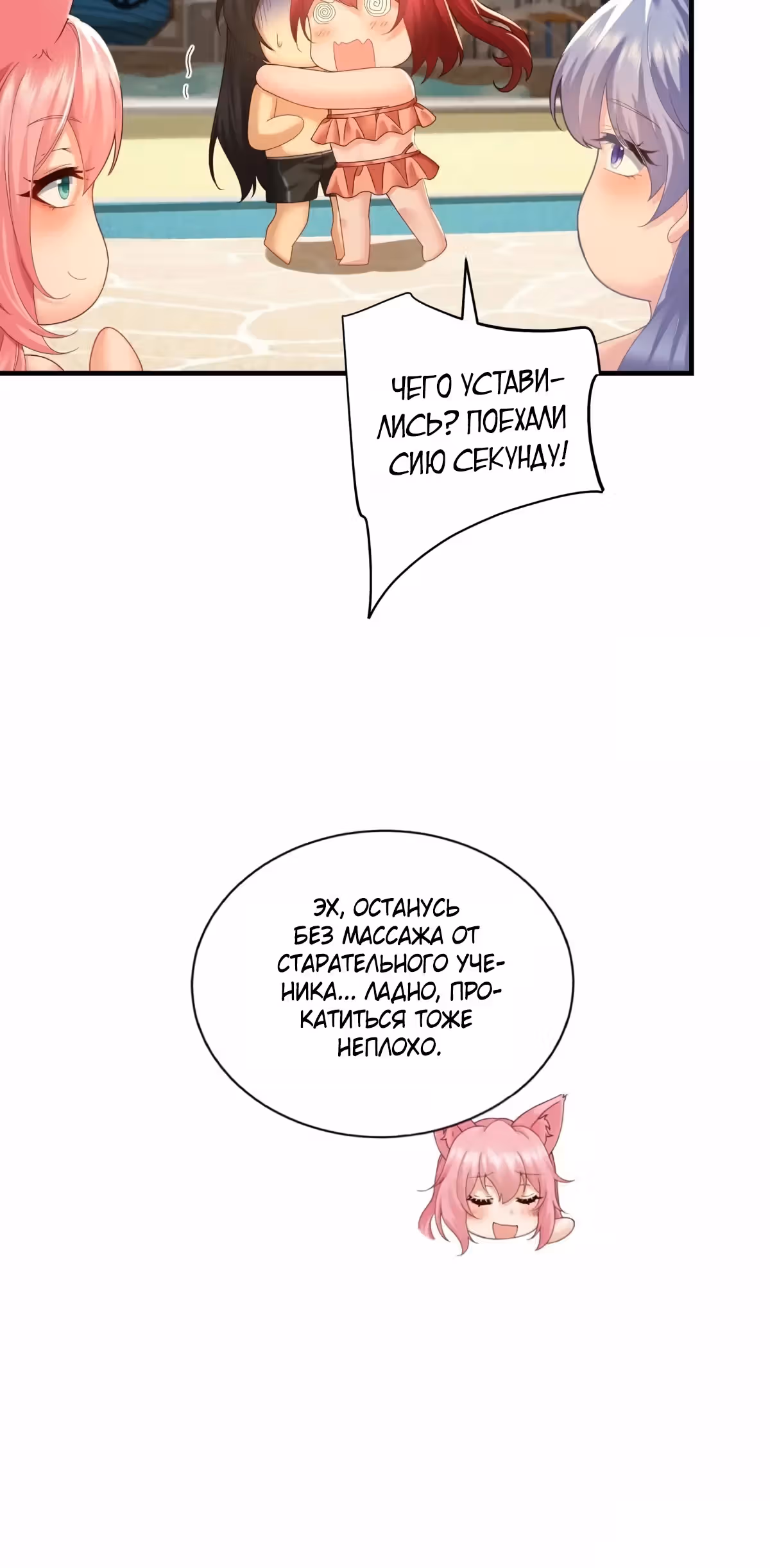 Система настоящего бунтаря — Том 1 · Глава 102, страница 20