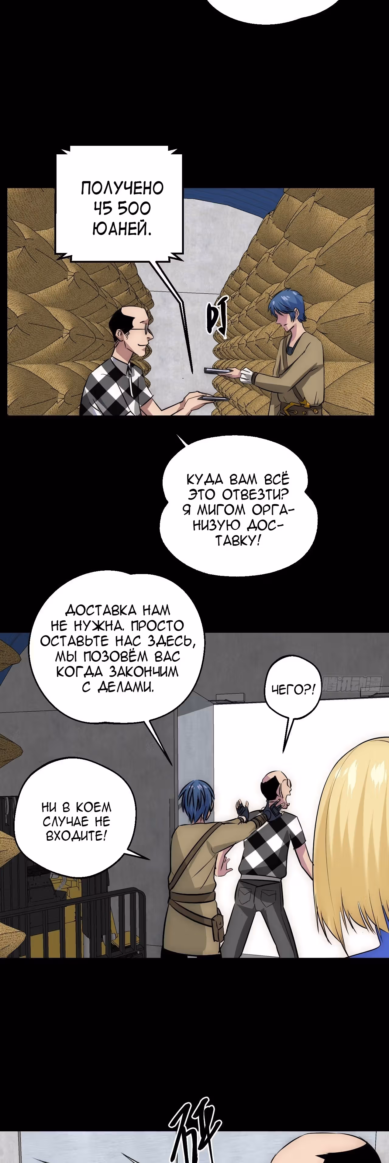 Рассвет Империи — Том 1 · Глава 24, страница 11