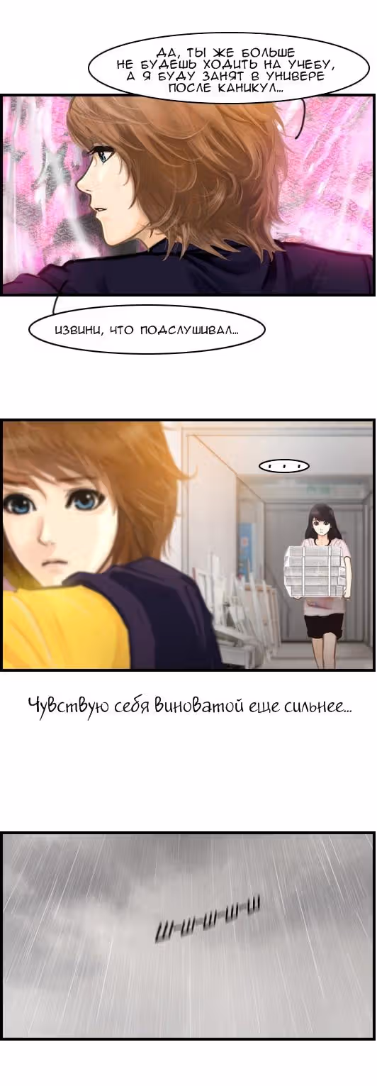 Розовая Леди — Том 5 · Глава 9, страница 18