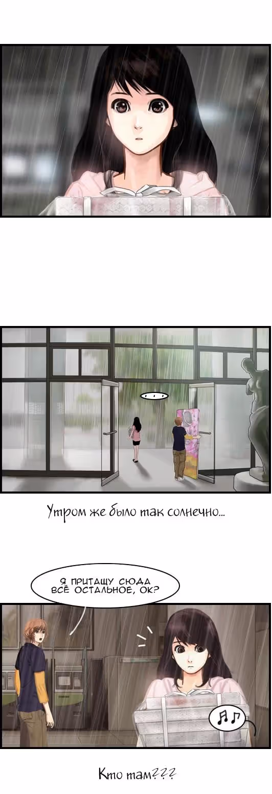 Розовая Леди — Том 5 · Глава 9, страница 19