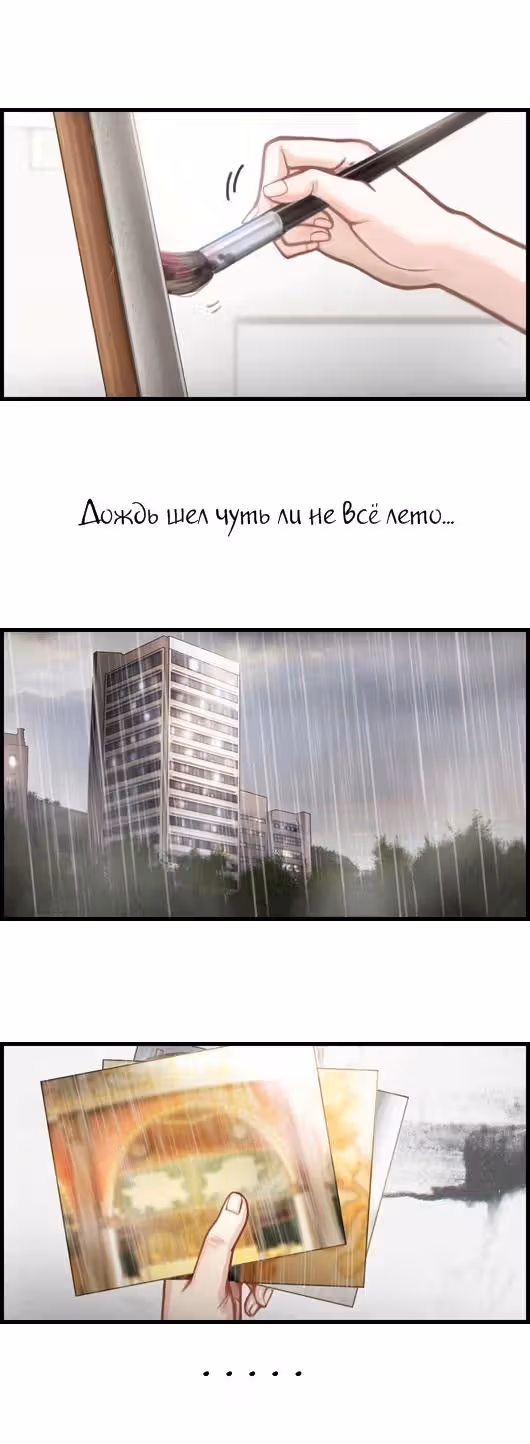 Розовая Леди — Том 5 · Глава 9, страница 3