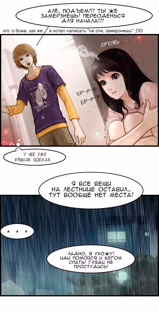 Розовая Леди — Том 5 · Глава 10, страница 4
