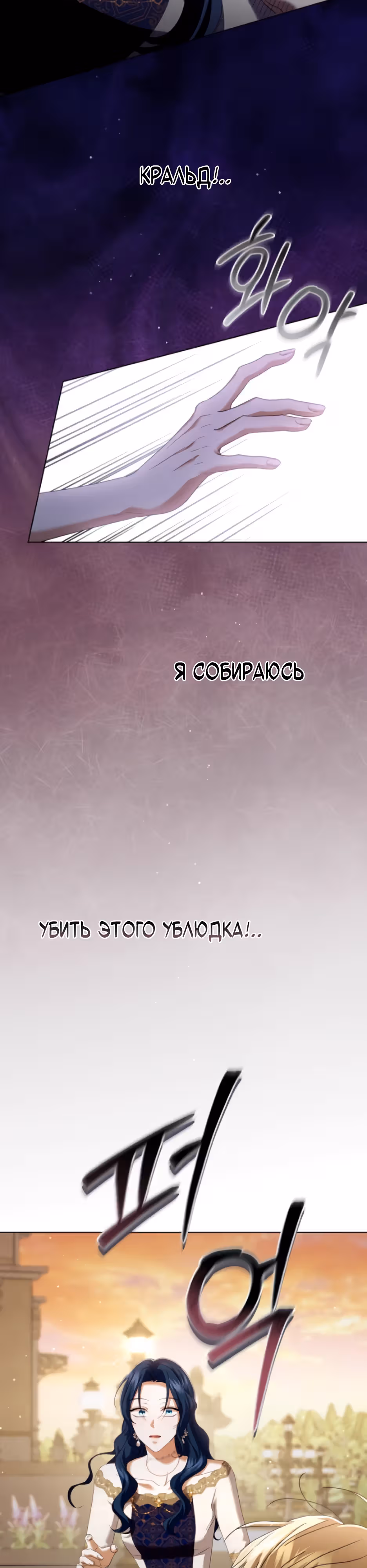 Чаша возмездия в твоих руках — Том 1 · Глава 26, страница 21