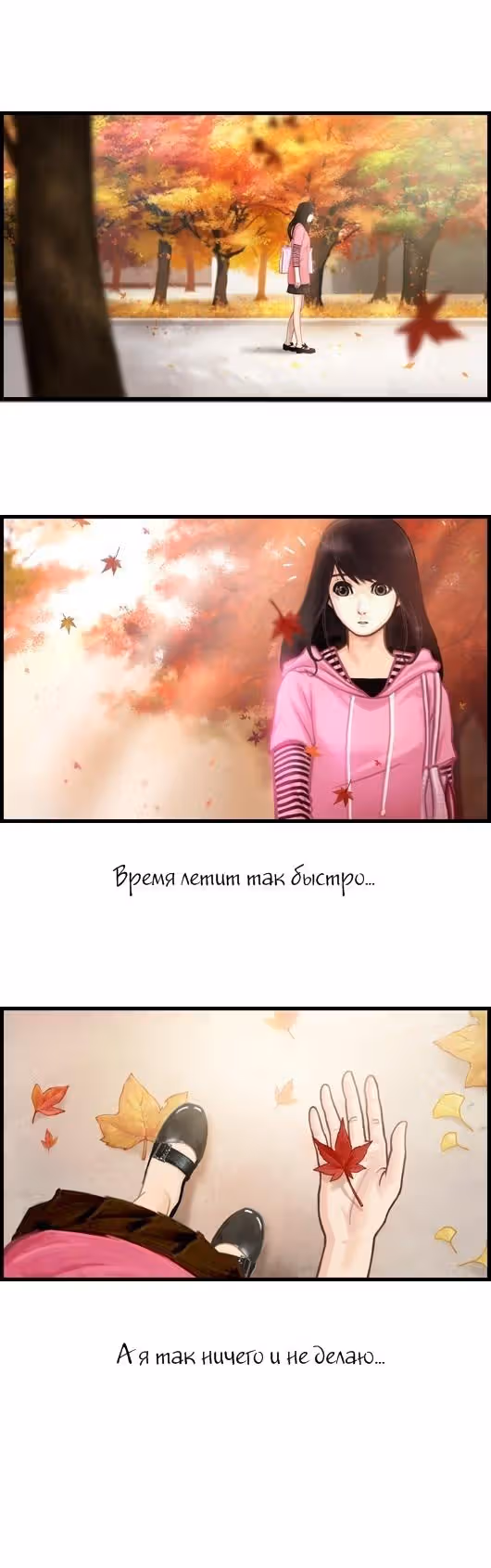 Розовая Леди — Том 5 · Глава 11, страница 6