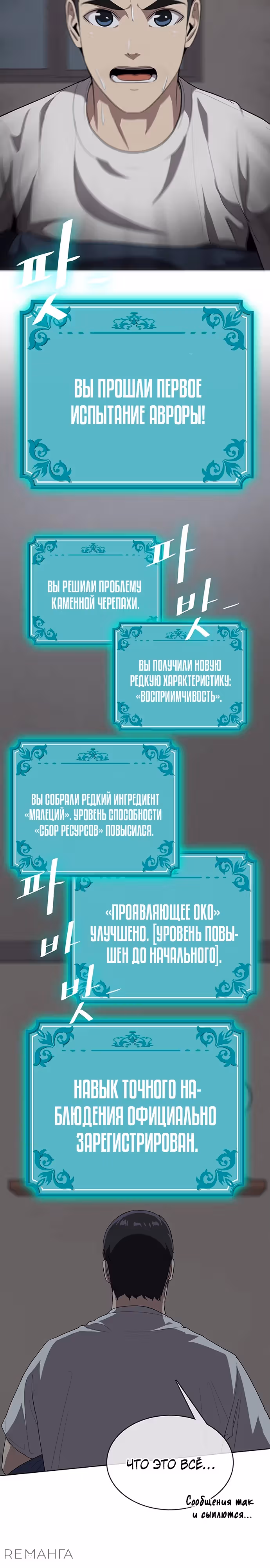 Шеф-повар Кан из иного мира — Том 1 · Глава 10, страница 21
