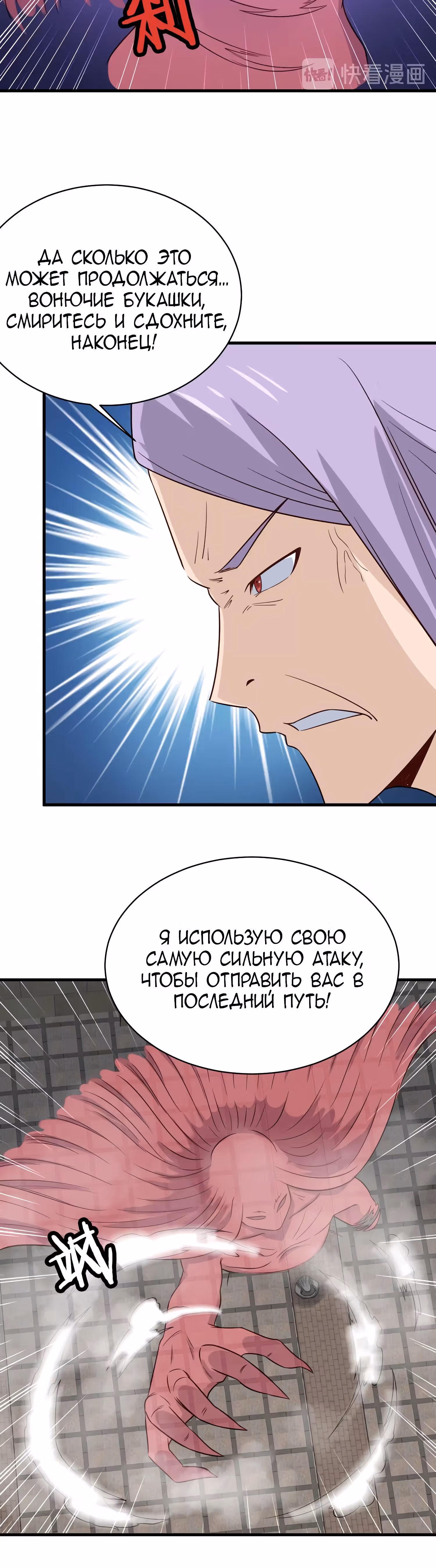 Сильнейшая система культивации — Том 1 · Глава 83, страница 25