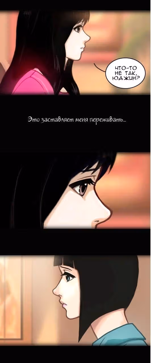 Розовая Леди — Том 5 · Глава 12, страница 18