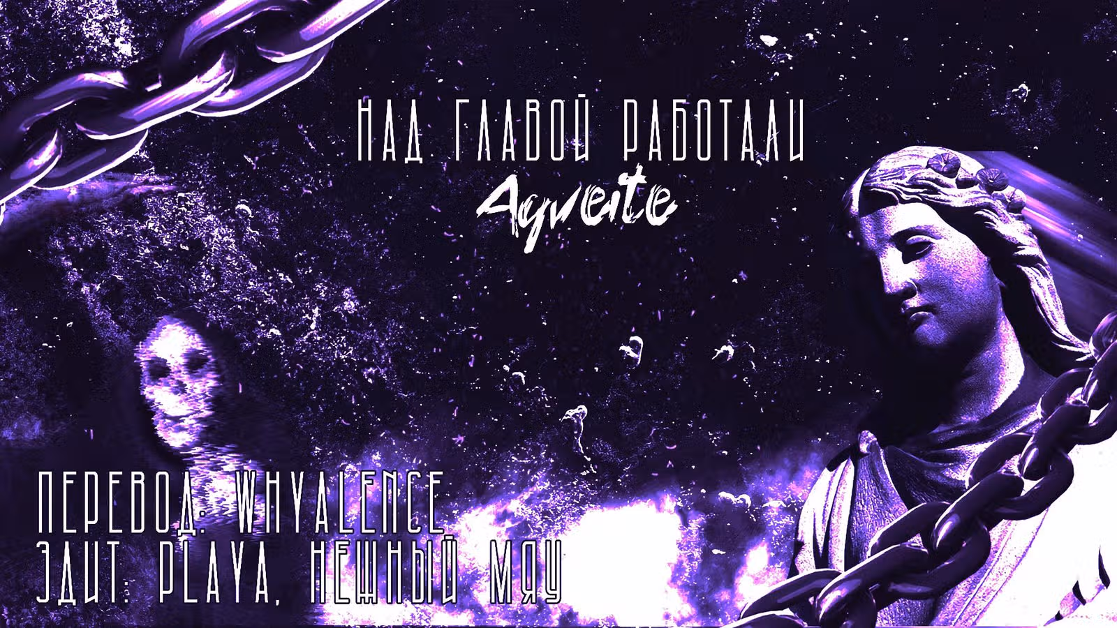 Царь богов — Том 1 · Глава 184, страница 1