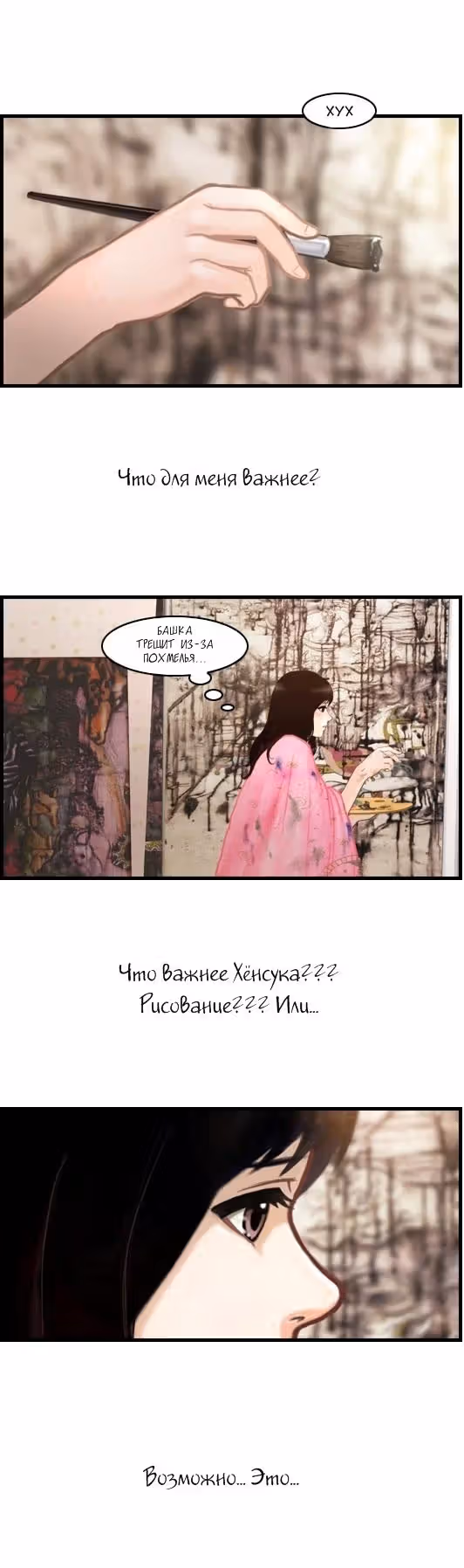 Розовая Леди — Том 5 · Глава 13, страница 16