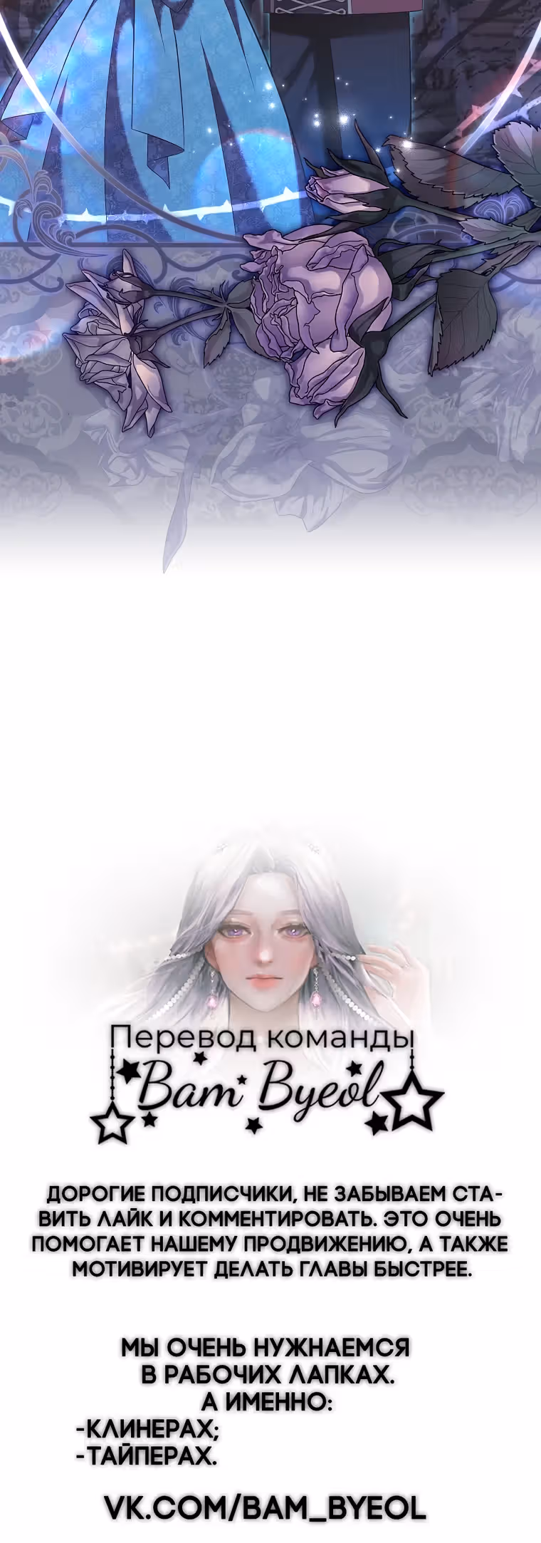 Дрянные горничные — Том 1 · Глава 29, страница 32