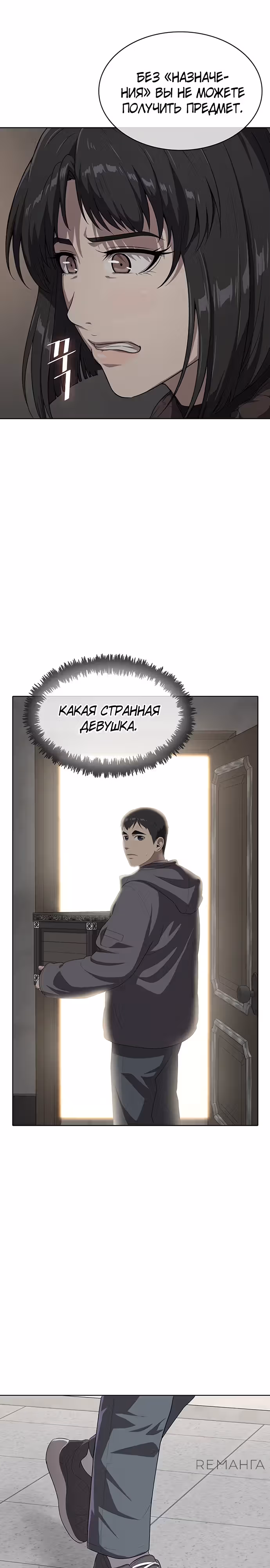 Шеф-повар Кан из иного мира — Том 1 · Глава 11, страница 5