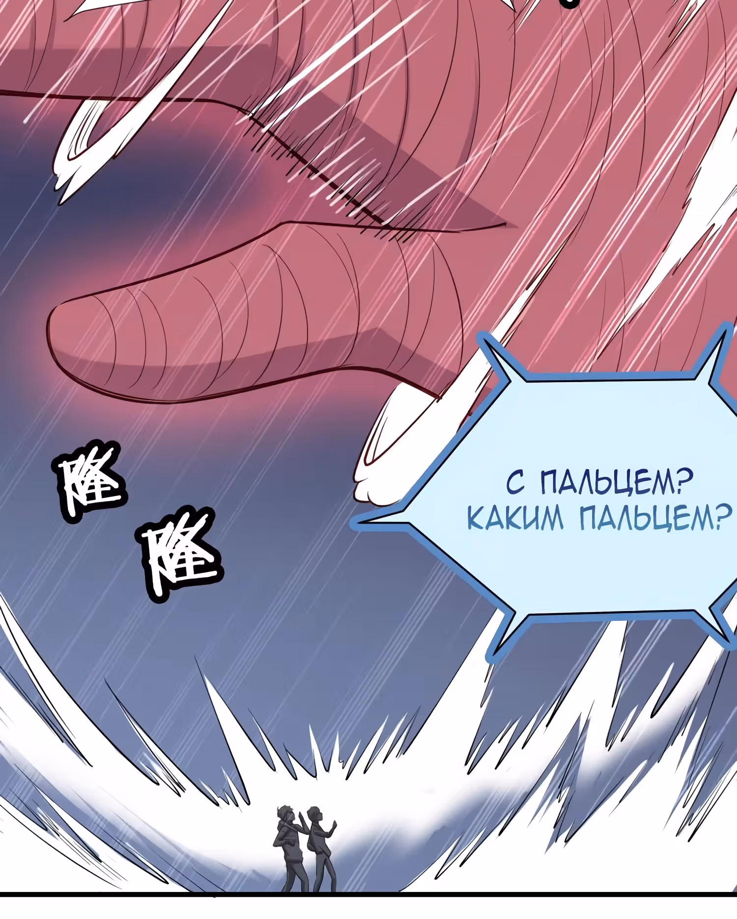 Сильнейшая система культивации — Том 1 · Глава 84, страница 5