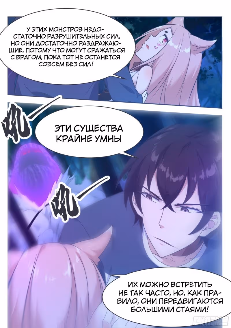 Царь богов — Том 1 · Глава 179, страница 6