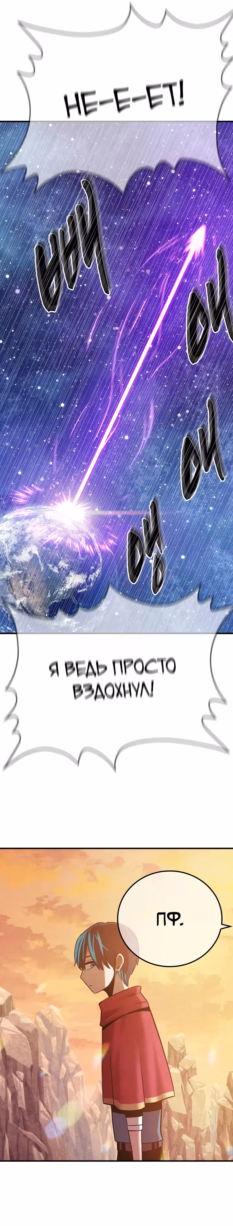 Покорение "Другого мира" с лучшими из лучших — Том 1 · Глава 2, страница 16