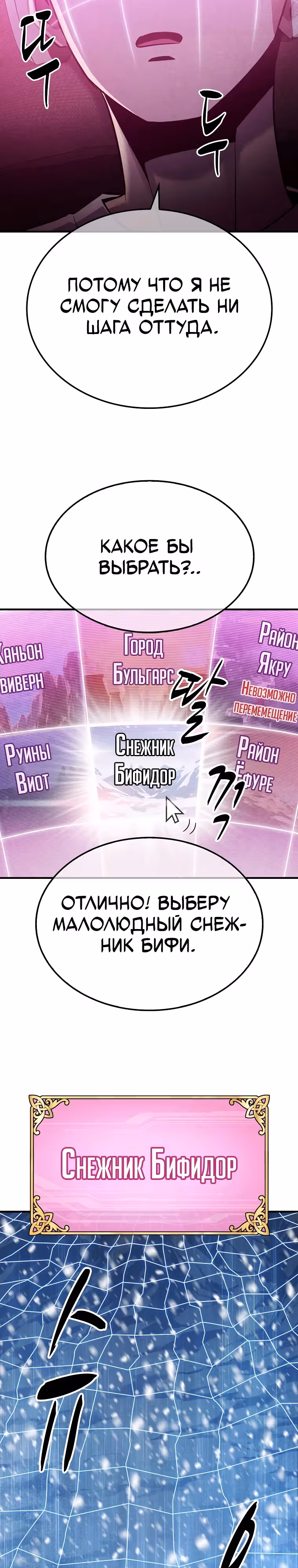 Покорение "Другого мира" с лучшими из лучших — Том 1 · Глава 2, страница 42