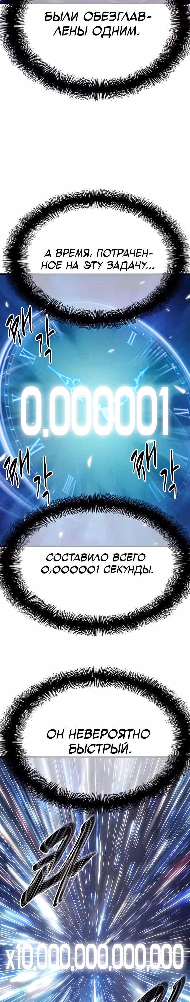 Покорение "Другого мира" с лучшими из лучших — Том 1 · Глава 2, страница 49