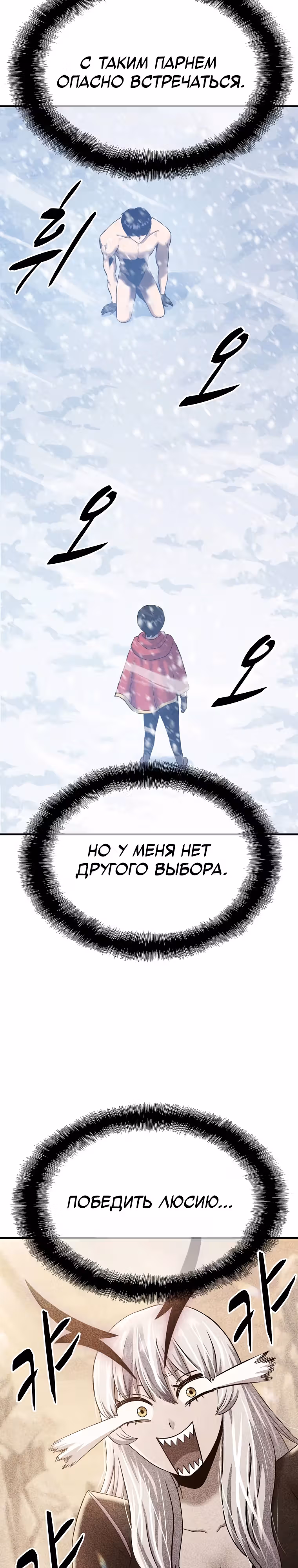 Покорение "Другого мира" с лучшими из лучших — Том 1 · Глава 2, страница 51