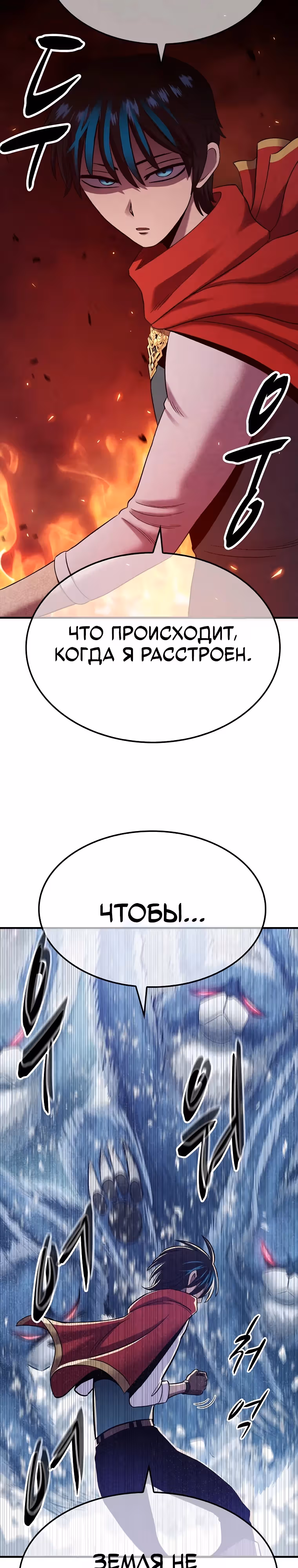 Покорение "Другого мира" с лучшими из лучших — Том 1 · Глава 2, страница 78