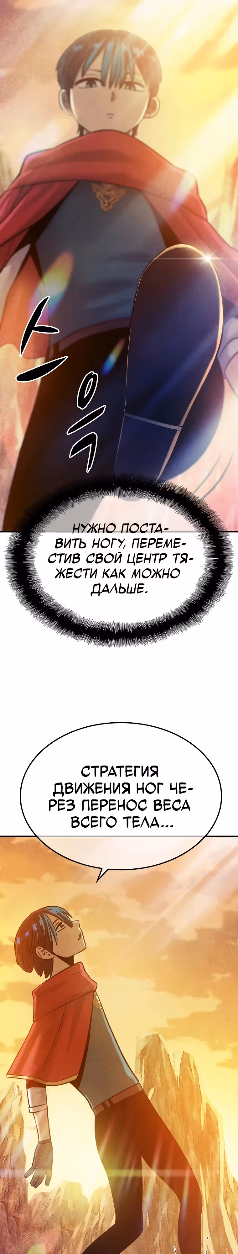 Покорение "Другого мира" с лучшими из лучших — Том 1 · Глава 2, страница 9