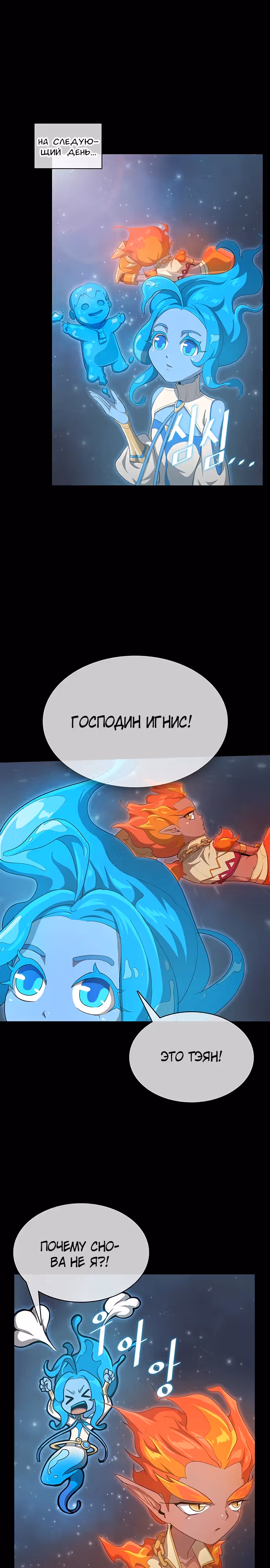 Шеф-повар Кан из иного мира — Том 1 · Глава 13, страница 3