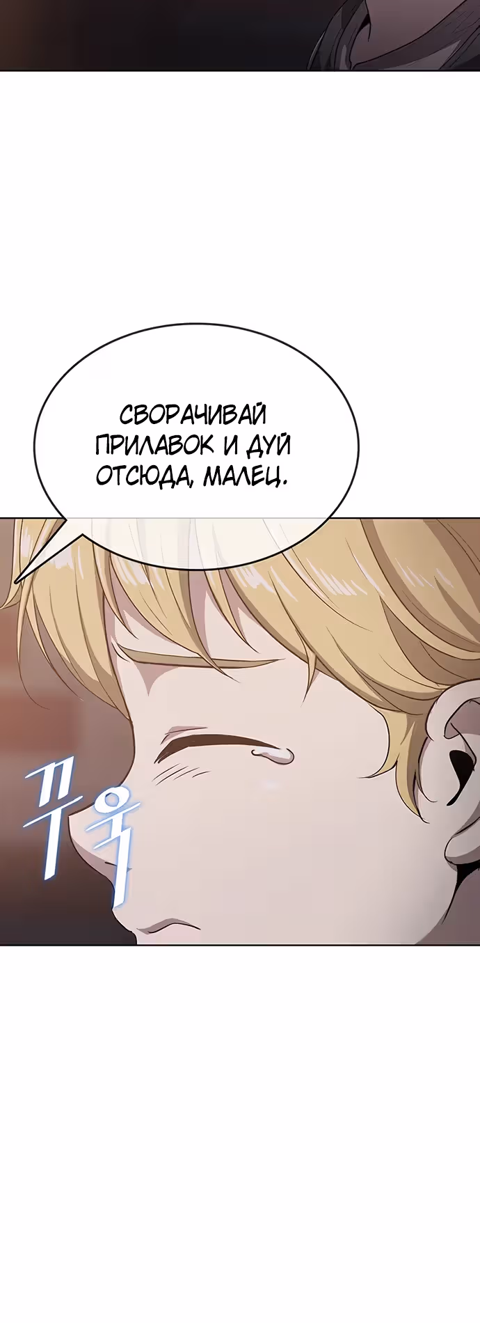 Шеф-повар Кан из иного мира — Том 1 · Глава 13, страница 32
