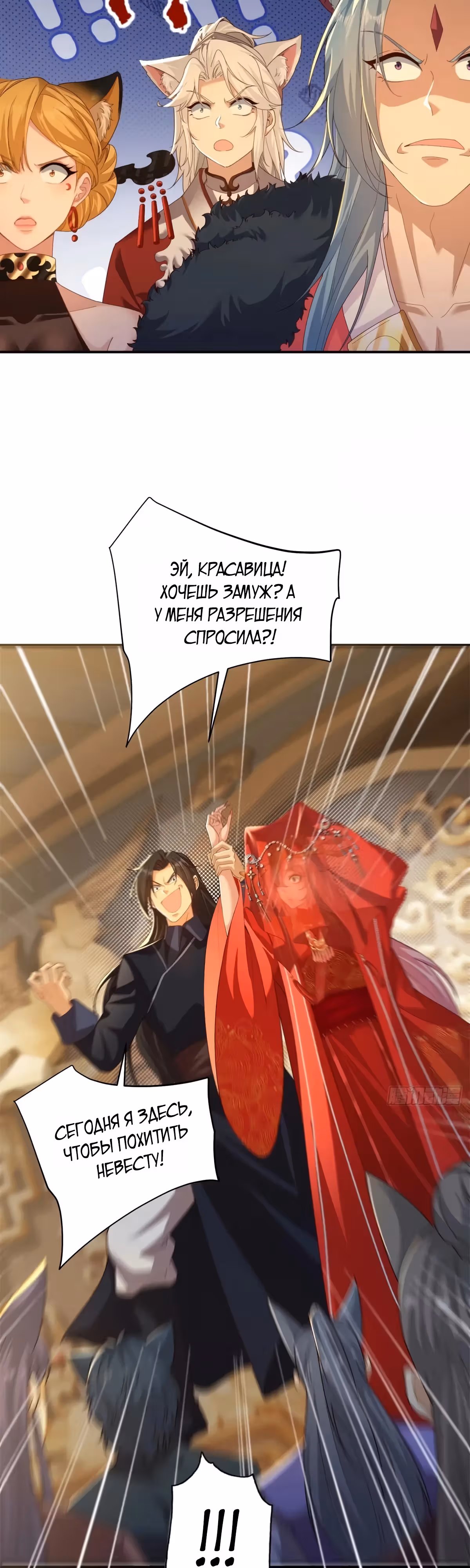 Система настоящего бунтаря — Том 1 · Глава 110, страница 19