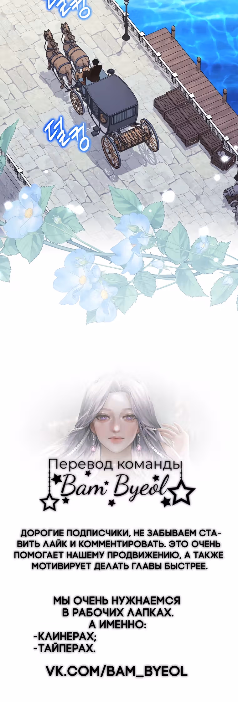 Дрянные горничные — Том 1 · Глава 32, страница 30
