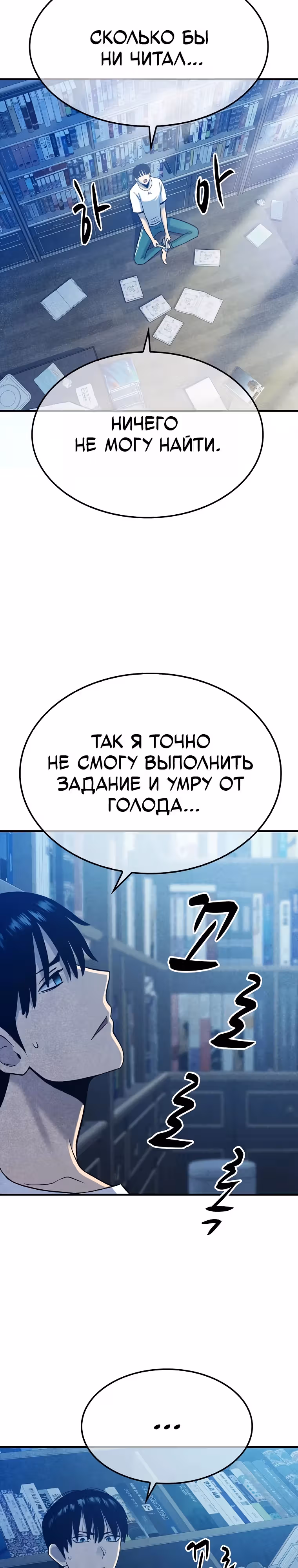 Покорение "Другого мира" с лучшими из лучших — Том 1 · Глава 3, страница 11