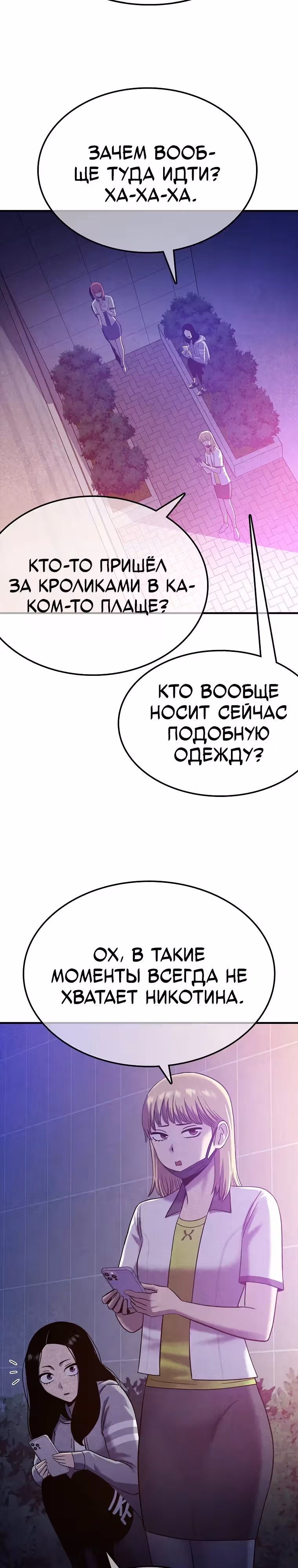 Покорение "Другого мира" с лучшими из лучших — Том 1 · Глава 3, страница 14