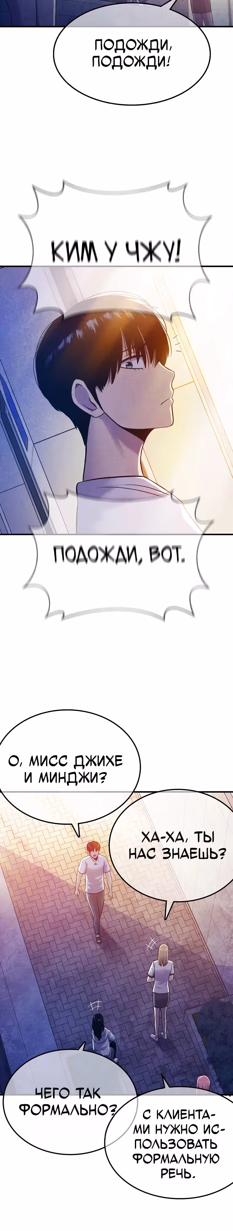 Покорение "Другого мира" с лучшими из лучших — Том 1 · Глава 3, страница 17