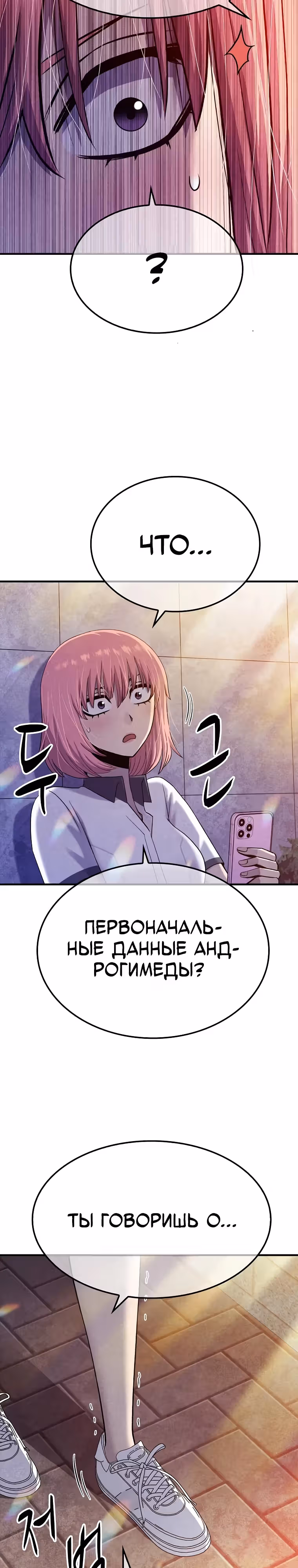 Покорение "Другого мира" с лучшими из лучших — Том 1 · Глава 3, страница 26