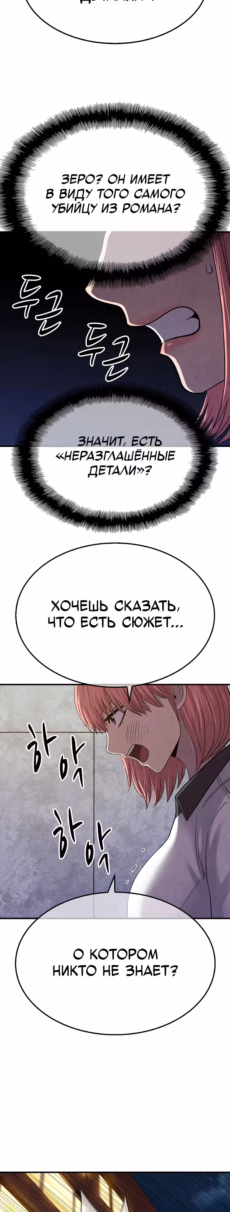 Покорение "Другого мира" с лучшими из лучших — Том 1 · Глава 3, страница 28