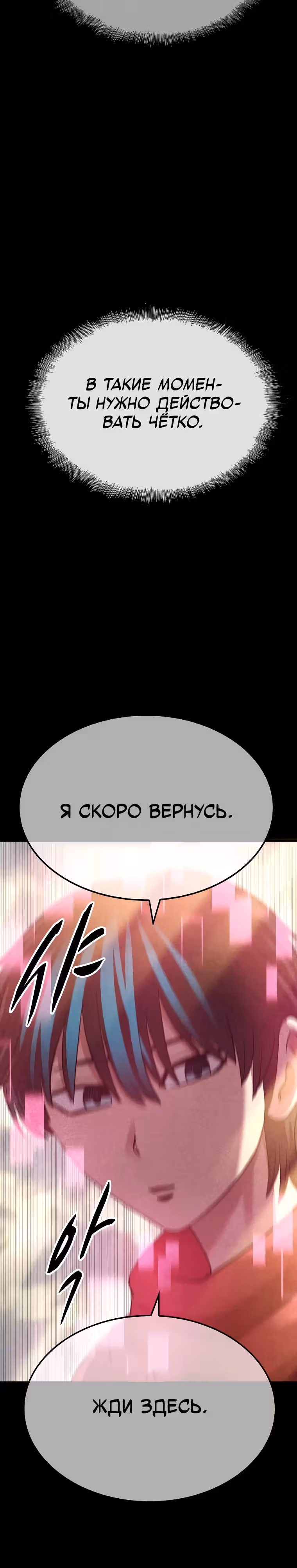 Покорение "Другого мира" с лучшими из лучших — Том 1 · Глава 3, страница 4