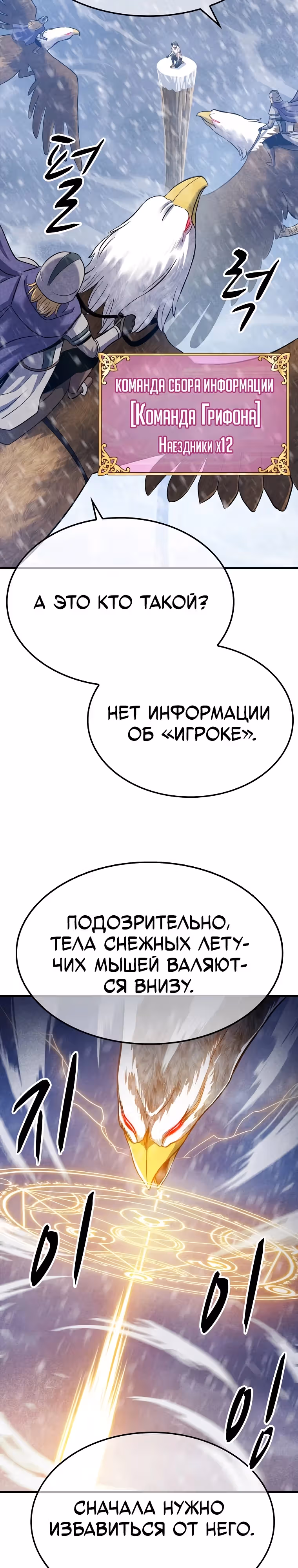 Покорение "Другого мира" с лучшими из лучших — Том 1 · Глава 3, страница 40