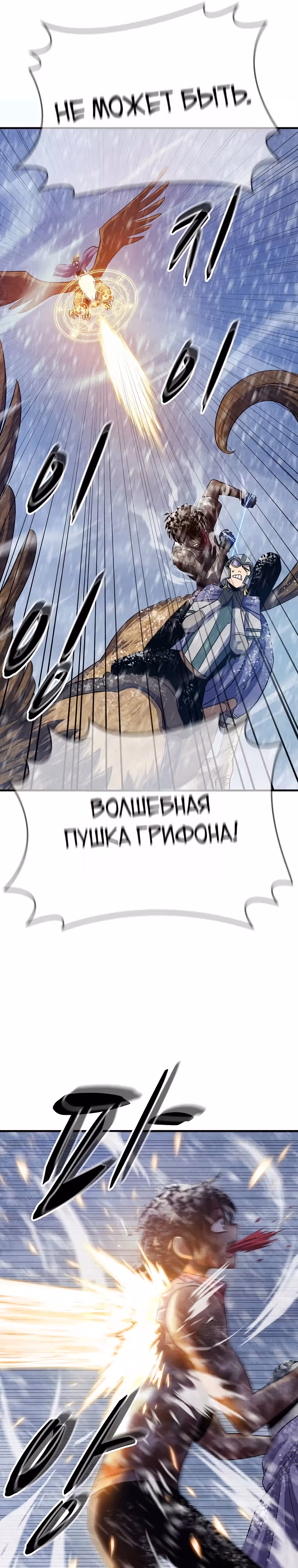 Покорение "Другого мира" с лучшими из лучших — Том 1 · Глава 3, страница 43
