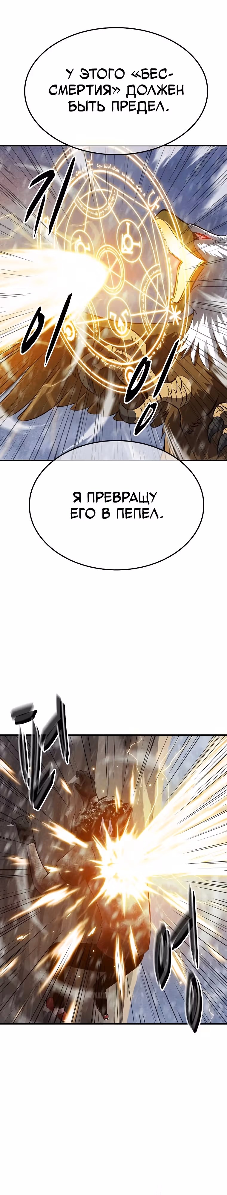 Покорение "Другого мира" с лучшими из лучших — Том 1 · Глава 3, страница 51