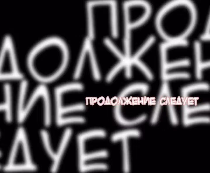 Глубоко в сердце — Том 1 · Глава 2, страница 16