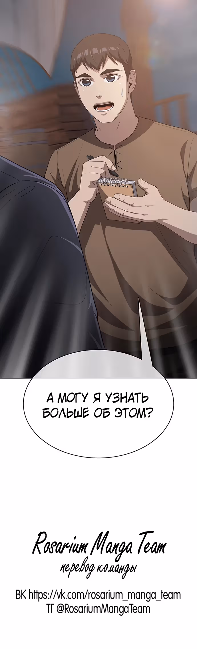 Шеф-повар Кан из иного мира — Том 1 · Глава 15, страница 37