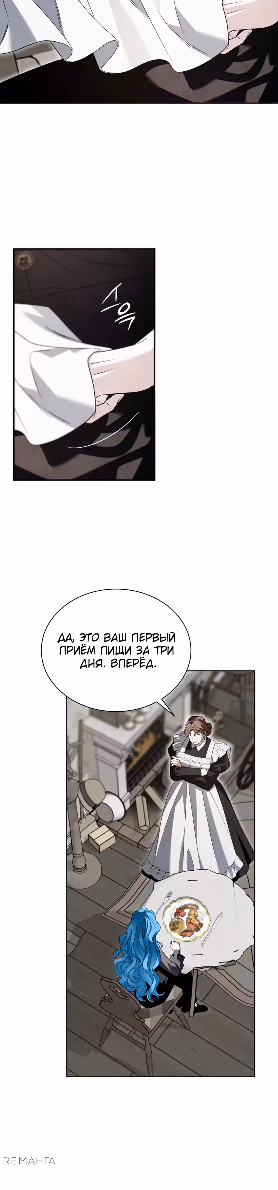 Благородные снаружи, безобразные внутри — Том 1 · Глава 2, страница 27