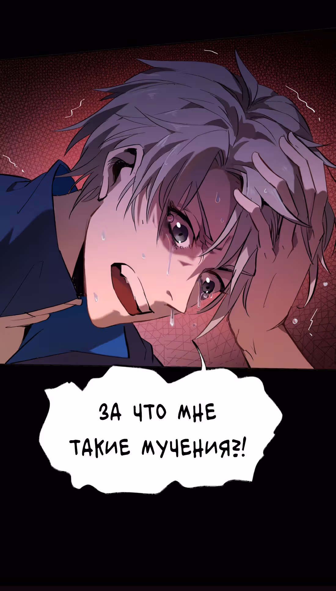 Человек Судьбы — Том 1 · Глава 0, страница 8