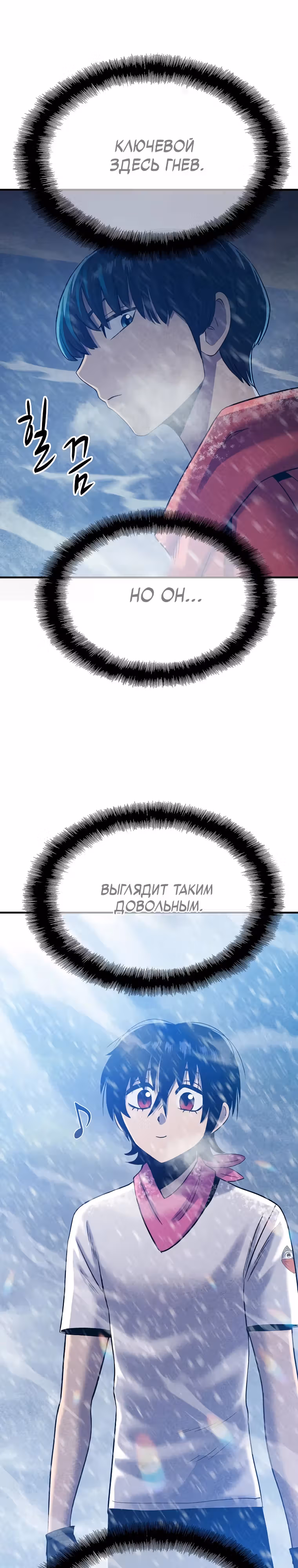 Покорение "Другого мира" с лучшими из лучших — Том 1 · Глава 4, страница 16