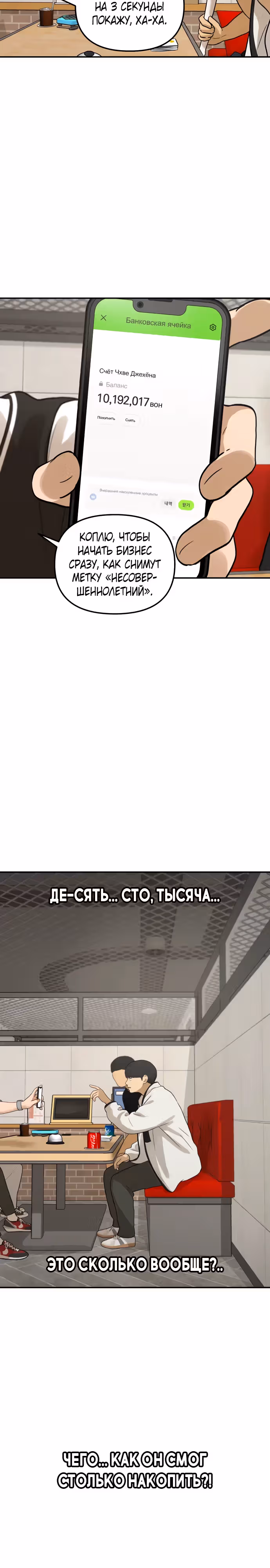 Просто подруга — Том 1 · Глава 17, страница 16