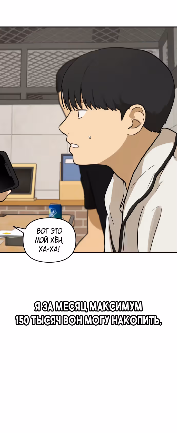 Просто подруга — Том 1 · Глава 17, страница 17