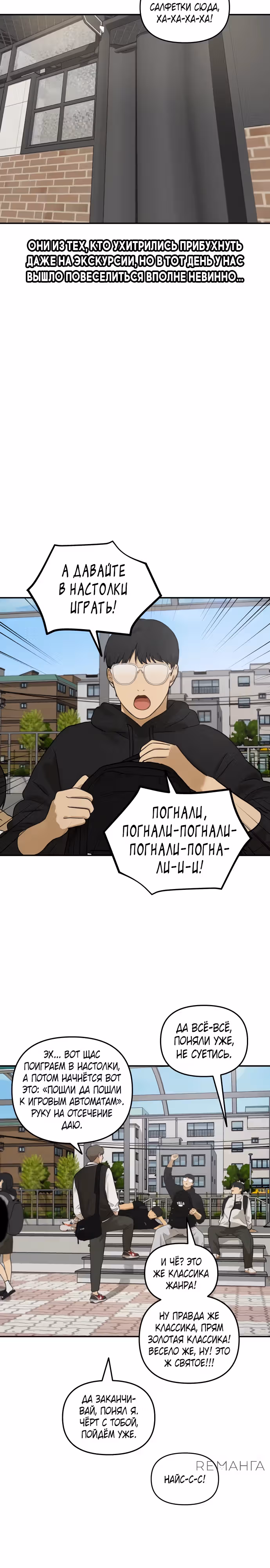 Просто подруга — Том 1 · Глава 17, страница 3