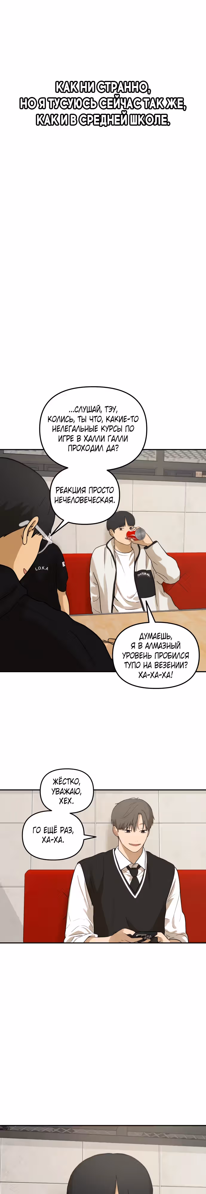 Просто подруга — Том 1 · Глава 17, страница 4