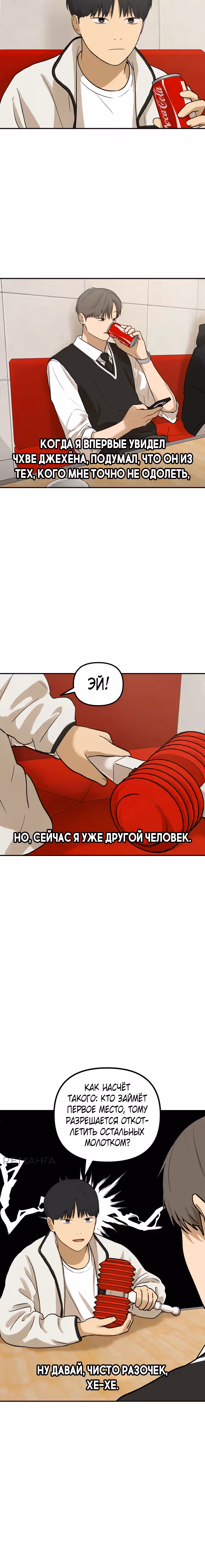 Просто подруга — Том 1 · Глава 17, страница 5