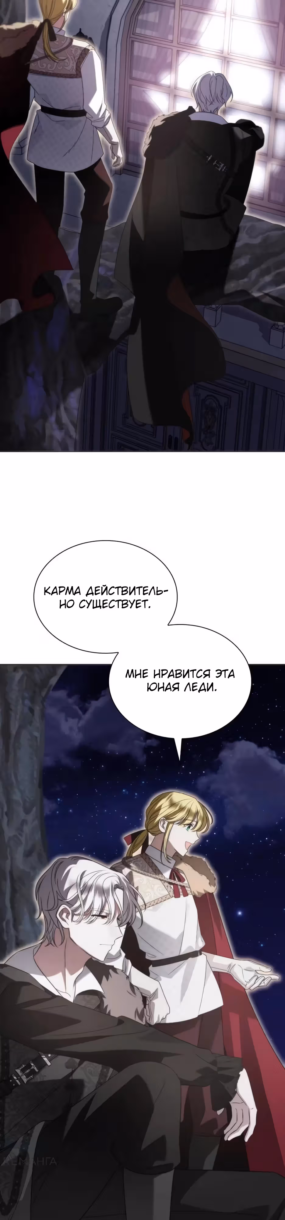 Благородные снаружи, безобразные внутри — Том 1 · Глава 3, страница 34